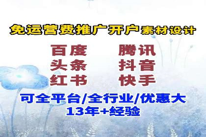 一手信息流广告开户流程揭秘